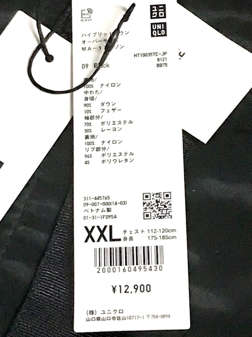 大きなサイズ　ユニクロ+J ハイブリッドダウンオーバーサイズMA-1★ウ1957
