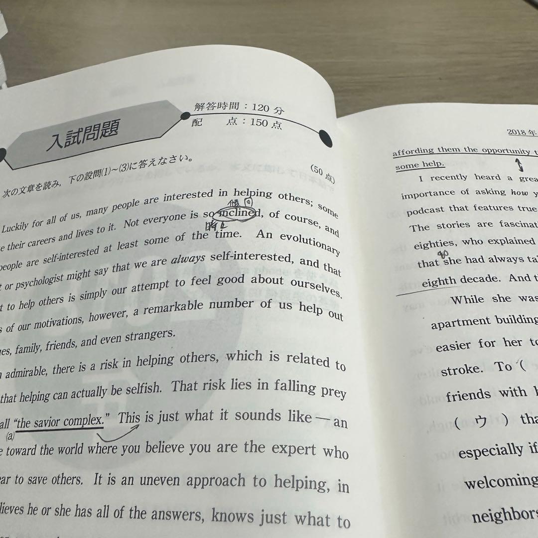駿台・京大入試詳解25年 5科目+京大の理系数学合格講座