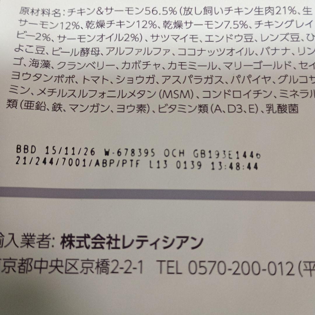 Mog.Wan プレミアムドッグフード 1.8kg
