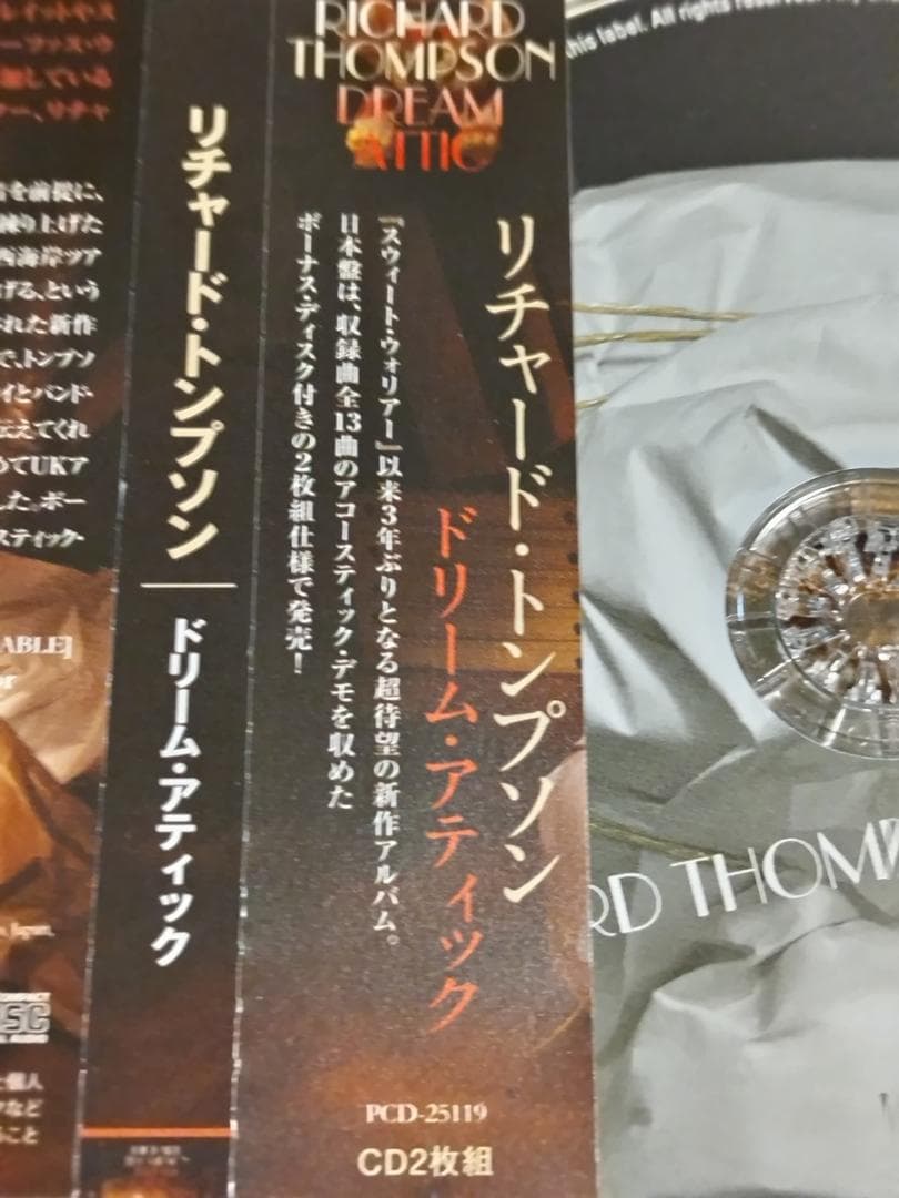 ● リチャード・トンプソン 国内盤CD 5枚セット 帯付 希少ライブ盤込 ●