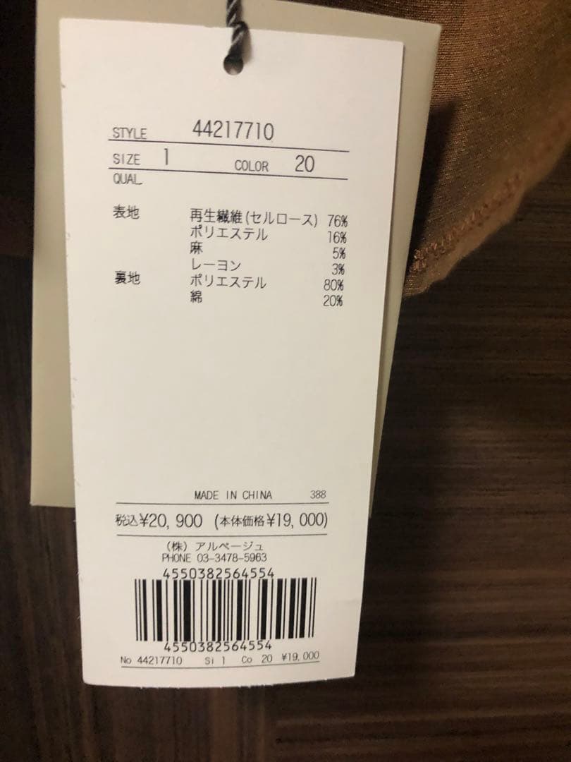 ♡お値下げ　新品タグ付き　ジャスグリッティーリネン混フレアキャミ　Sサイズ