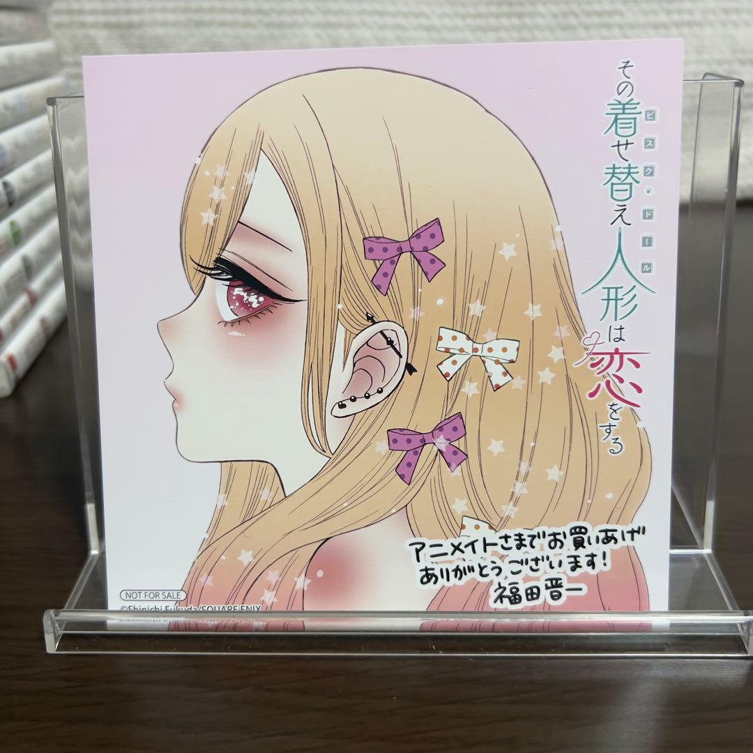 その着せ替え人形は恋をする 全15巻＋アニメイト特典 非売品