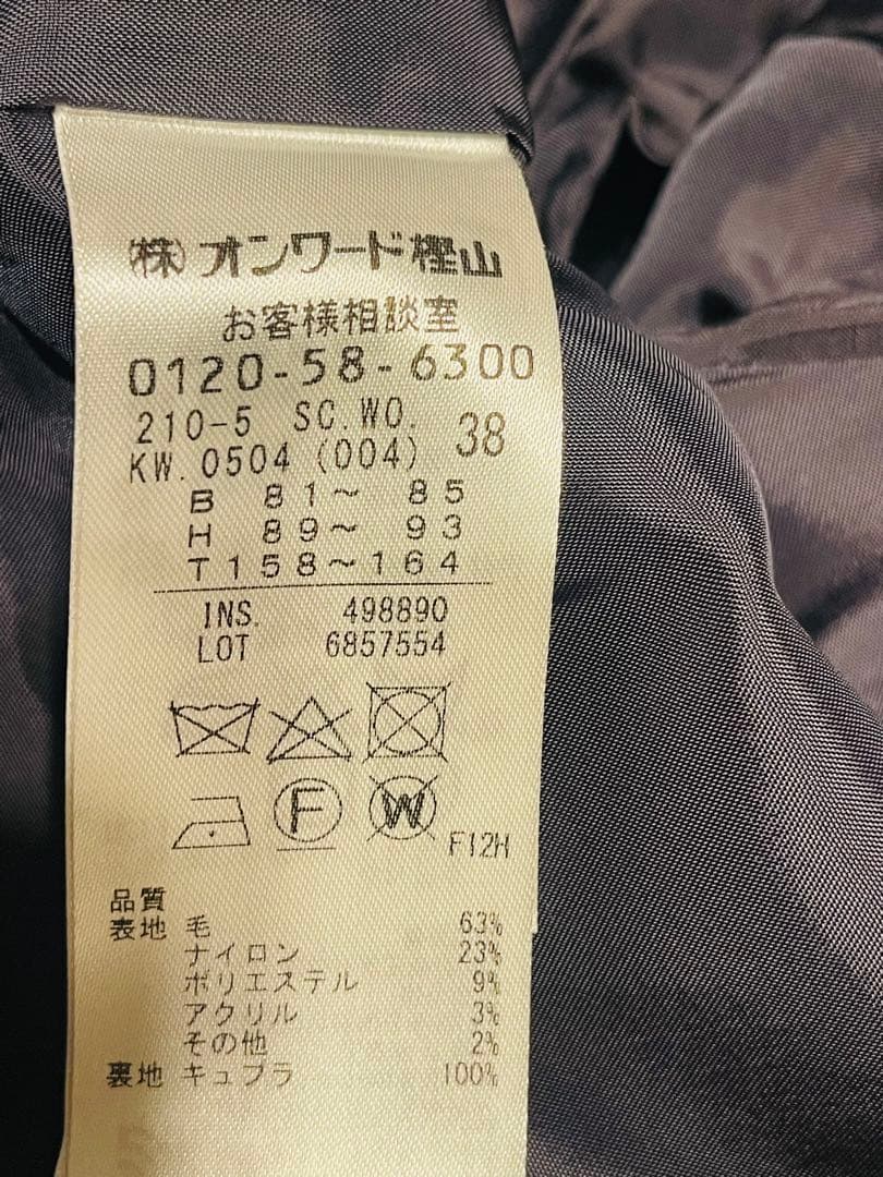 美品　23区ロングコート　グレー