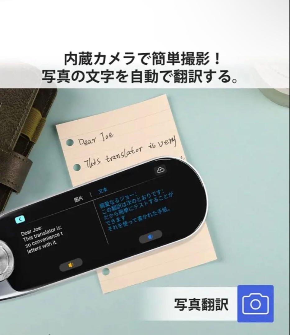 最新版ペン型スキャナー辞書 翻訳機 電子辞書 112言語対応 音声翻訳 写真翻訳