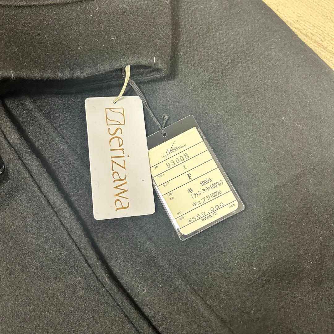 【新品タグ付き】serizawa カシミヤ100% コート ブラック 定価35万