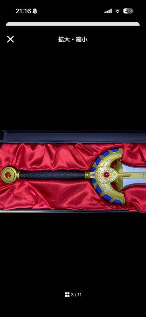 ドラゴンクエスト　ワールドプロップシリーズ 1/1 ロトの剣ドラクエ1.2HD