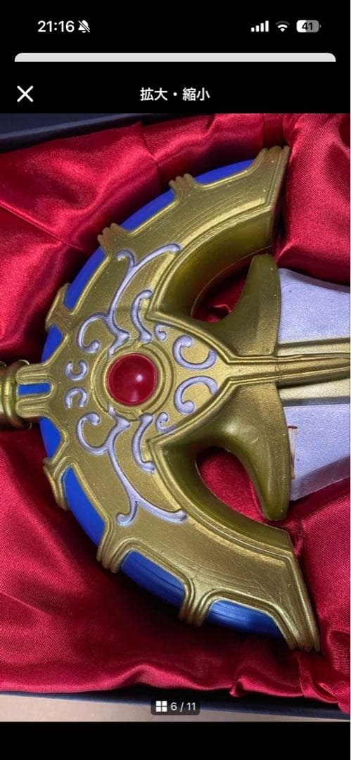 ドラゴンクエスト　ワールドプロップシリーズ 1/1 ロトの剣ドラクエ1.2HD