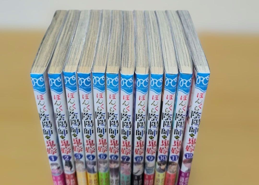 【全巻初版・帯付】ぼんくら陰陽師の鬼嫁 1〜12巻 既刊全巻