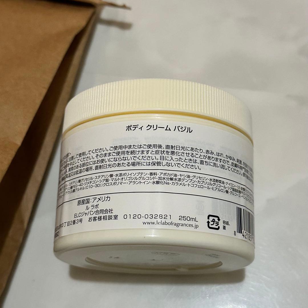【新品未使用】LE LABO ボディクリーム バジル 250ml