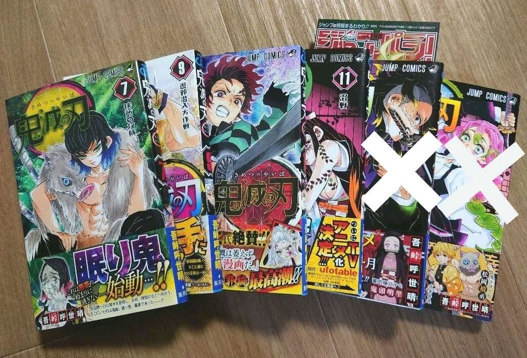 鬼滅の刃☆7巻9巻～11巻13巻☆全巻☆初版☆帯付き☆5冊☆鬼滅☆セット