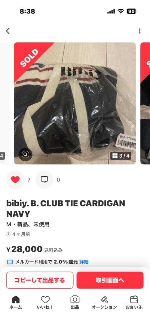 トップス bibiy. B. CLUB TIE CARDIGAN NAVY