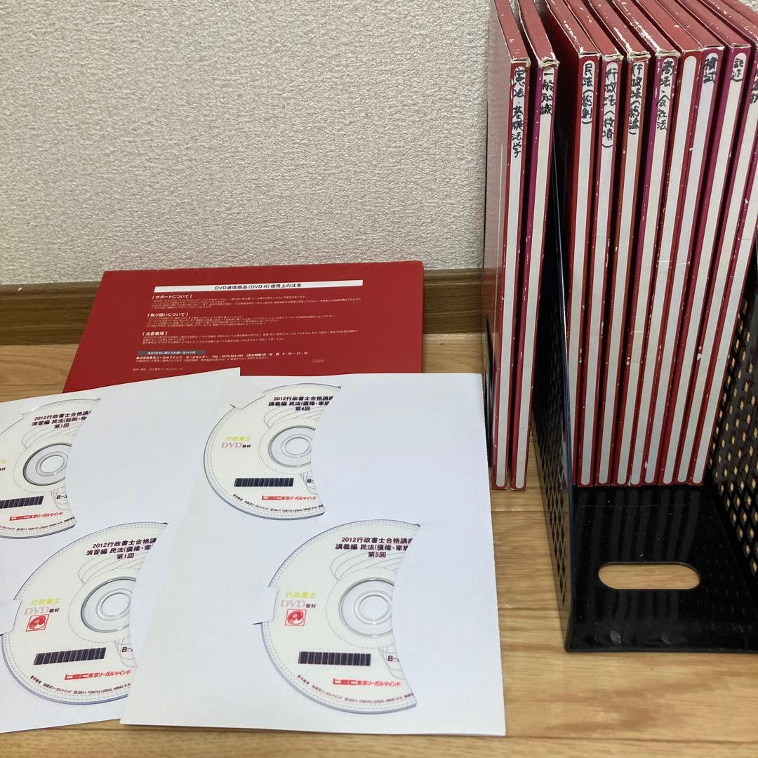 2012 行政書士テキスト