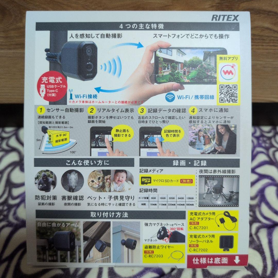 RITEX どこでもカメラスマホ連動センサーカメラWiFi CRC 7200新品