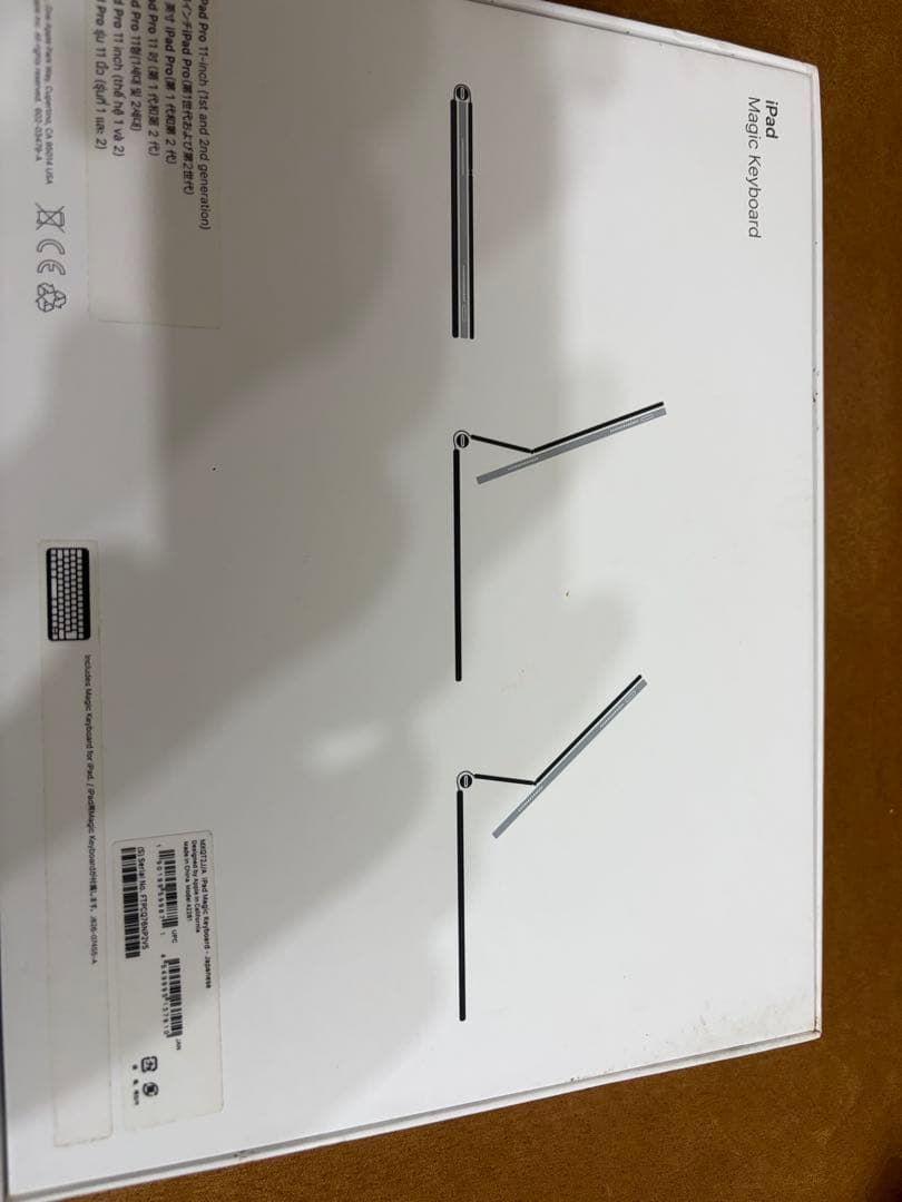 iPad マジックキーボード　11インチ