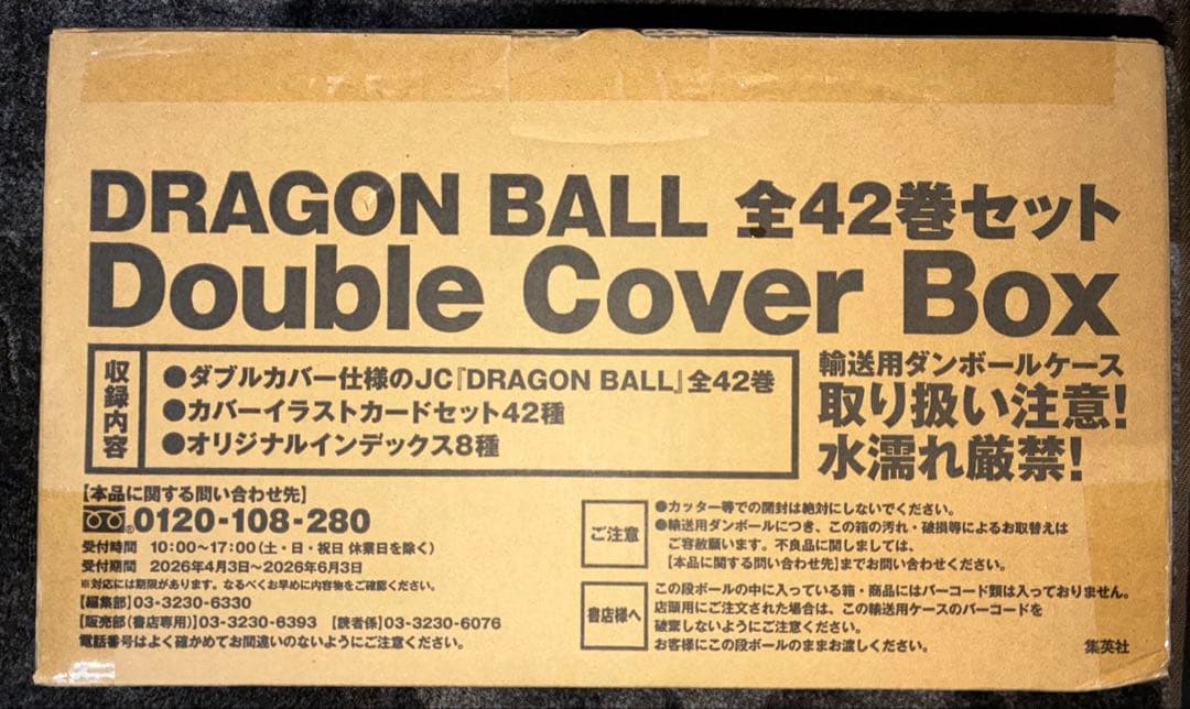 DRAGON BALL 全42巻セット Double Cover Box未開封