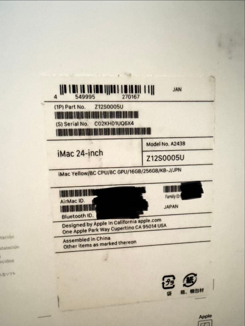 Apple iMac 24インチ M1 16GB 256GB イエロー