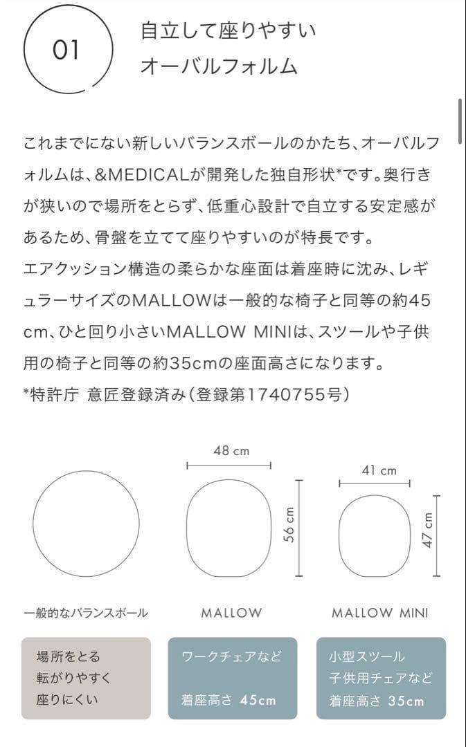 s*n様 & MEDICAL MALLOW Knit オーバル型バランスボール/