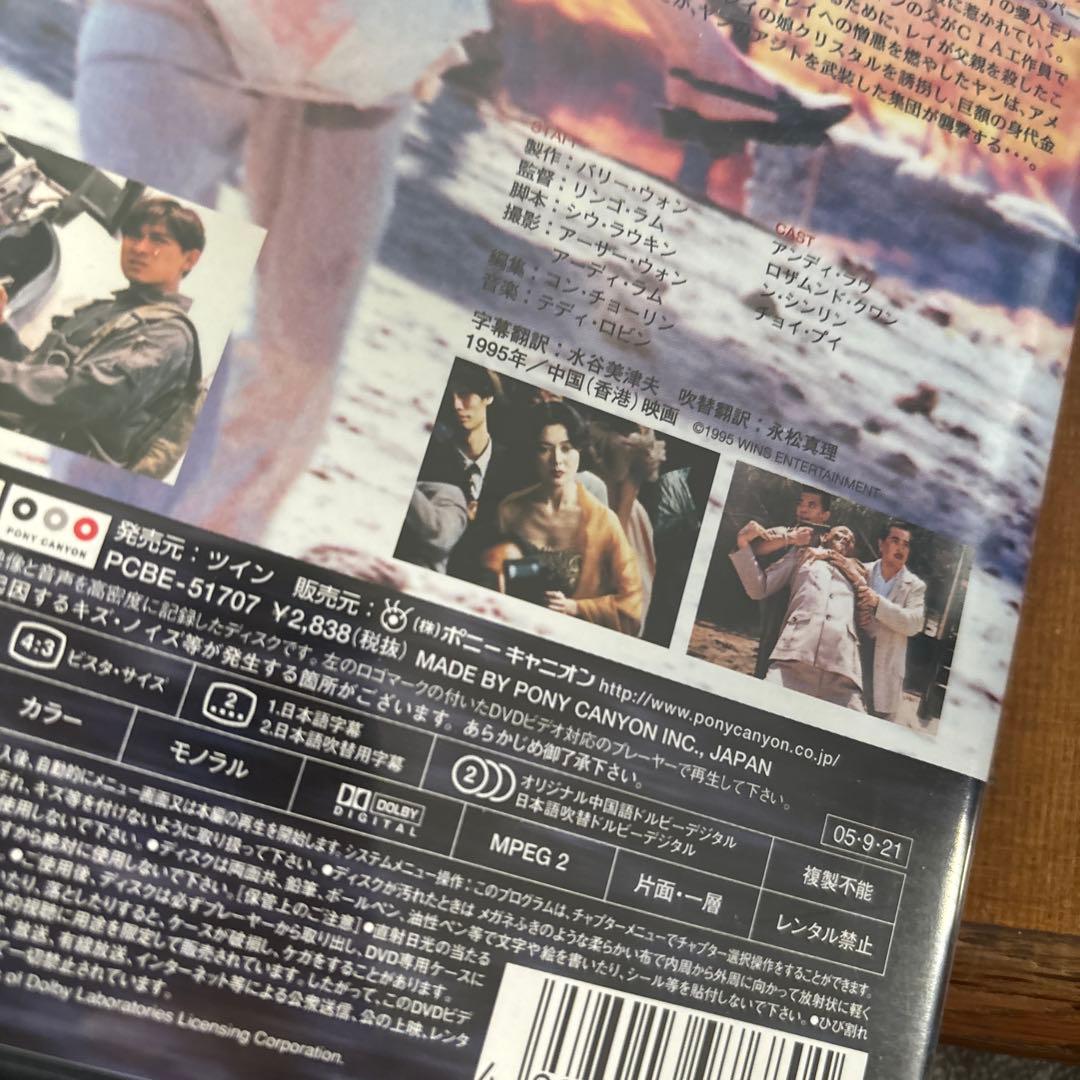 レア　復讐のプレリュード DVD