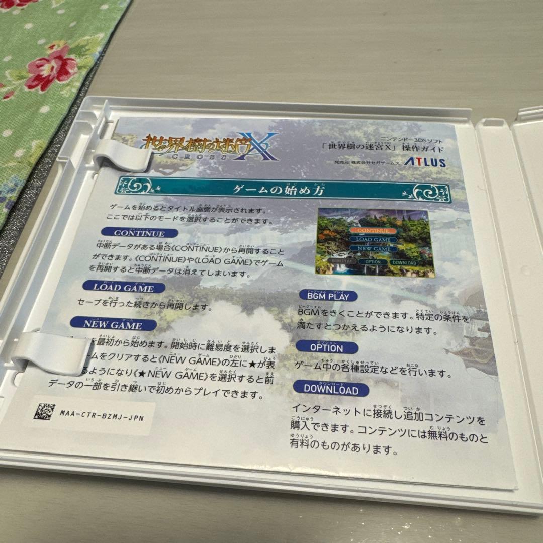 【3DS最後作・名作RPG】 世界樹の迷宮X