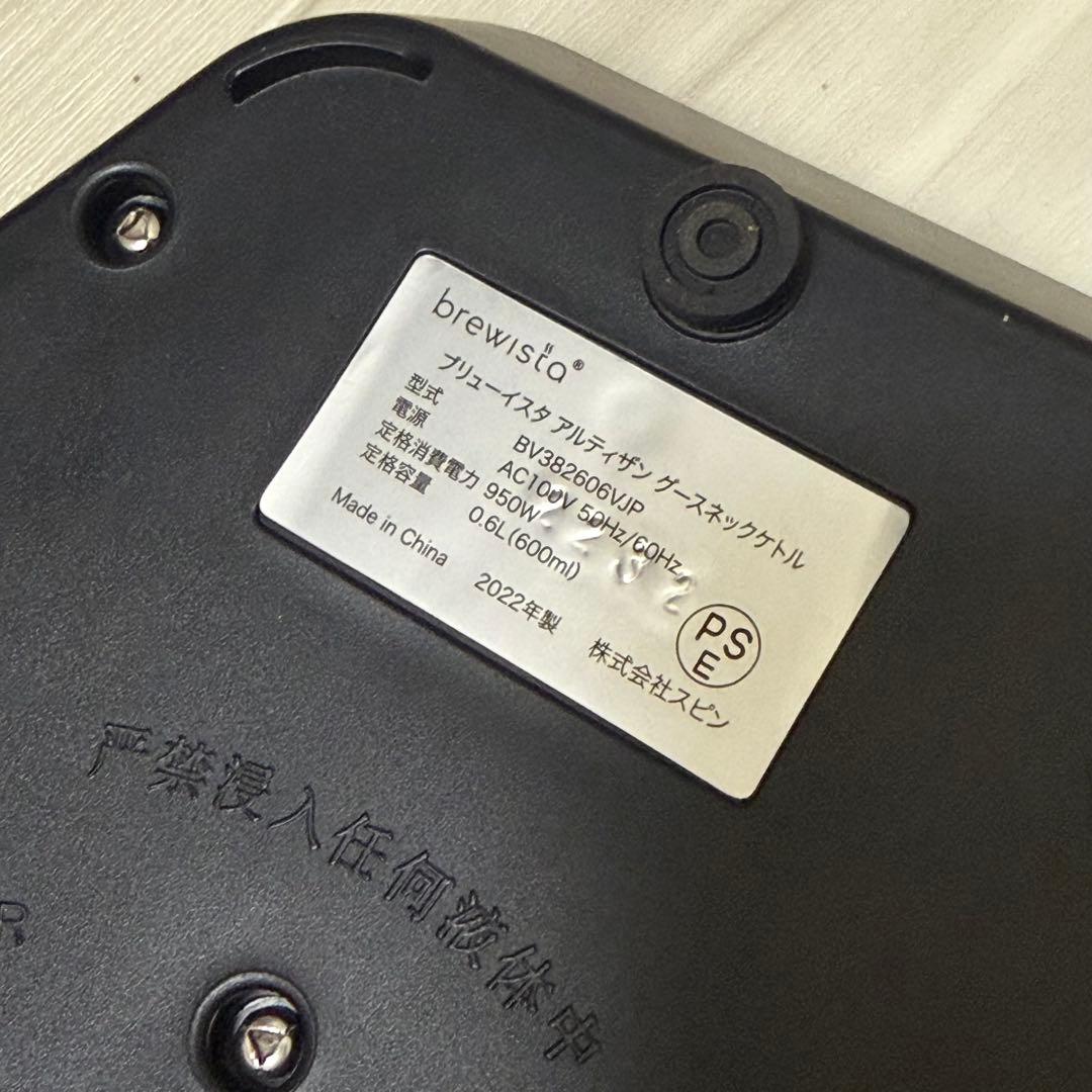 brewista 電気ケトル 温度調整機能付き
