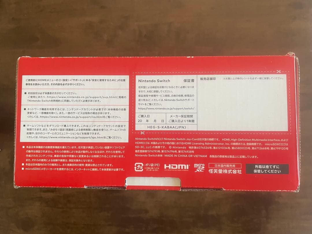 Nintendo Switch 有機ELディスプレイ 本体セット おまけ付き