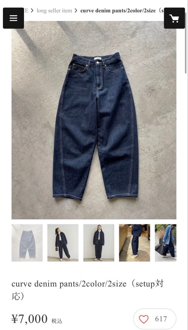 FASHIRU curve denim pants カーブデニムパンツ