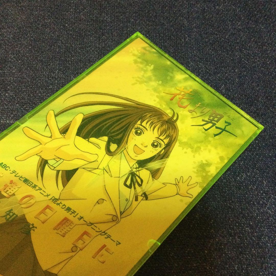 菊田知彦　.普通の日曜日に　アニメ花より男子OP 8センチ 8cmシングル CD