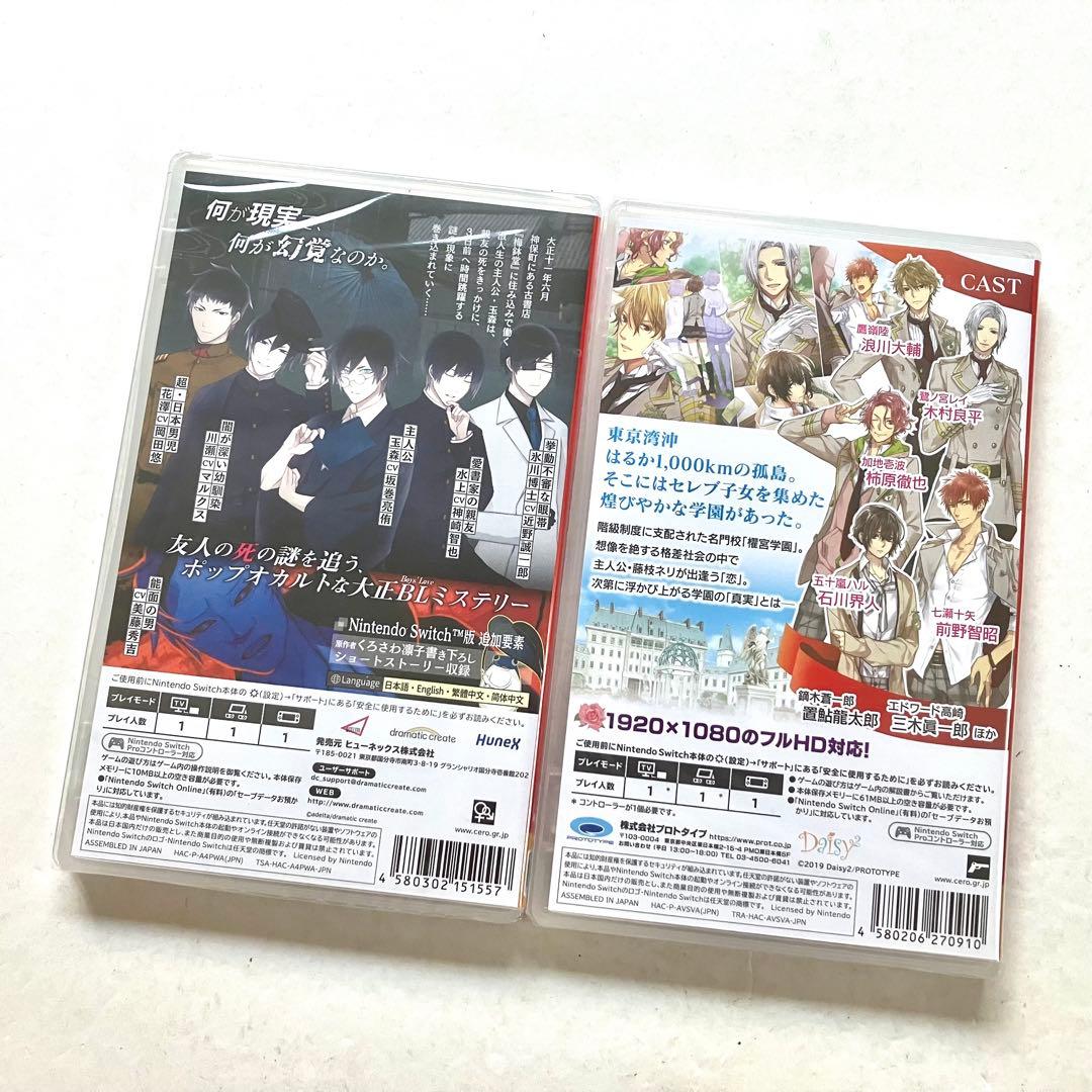 【新品】Switch 古書店街の橋姫々 絶対階級学園 乙女ゲーム