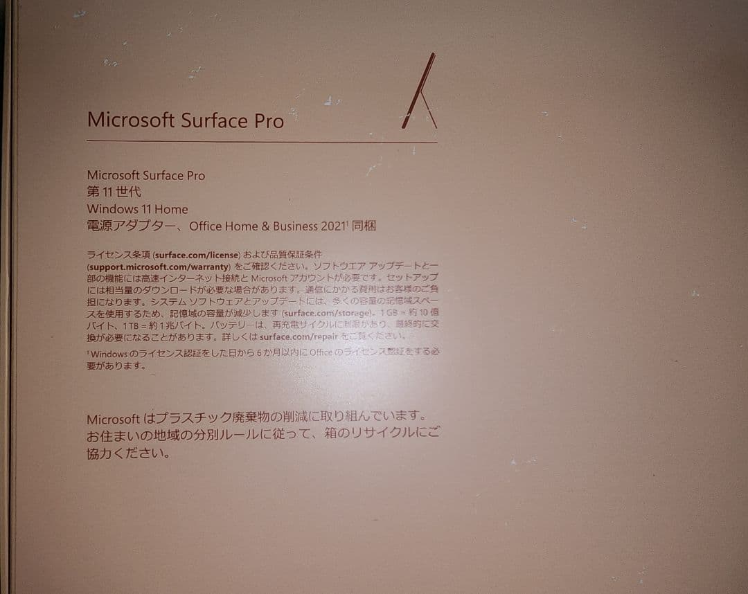 【美品】Surface Pro 11 ZIA-00045 デューン 512GB