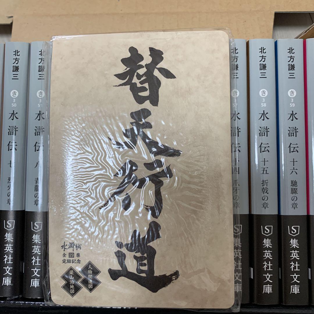 水滸伝BOX