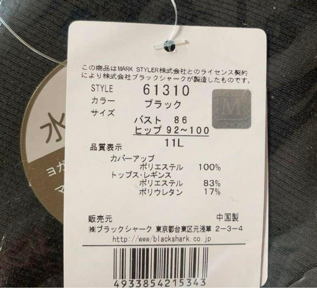 ラスト⭐️SR66アングリッド水着⭐️ヨガもオッケー！11号　Ungrid ブラック
