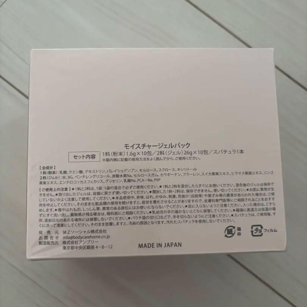 Carrie_ モイスチャージェルパック　キャリー　炭酸パック 新品