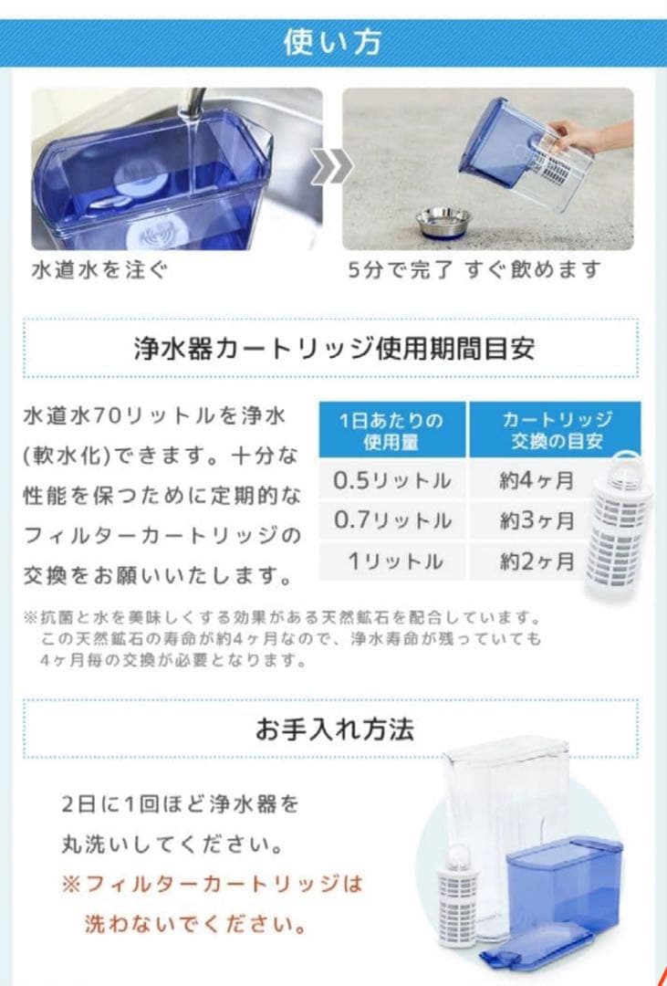 【新品】わんにゃん　浄水器　ペット専用浄水器