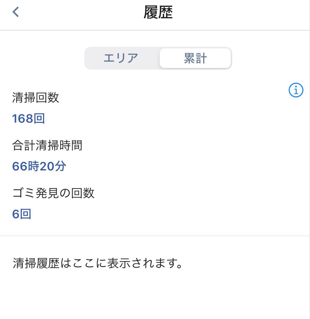 iRobot Roomba ルンバ i3 ロボット掃除機　2022年製