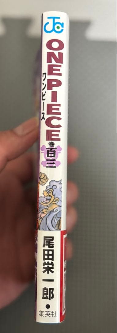 ONE PIECE 106巻 初版 帯付き