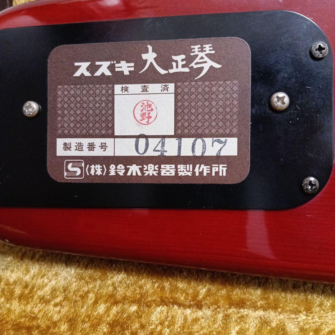 アンプセット【音出し確認済】SUZUKI スズキ電気大正琴 蘭