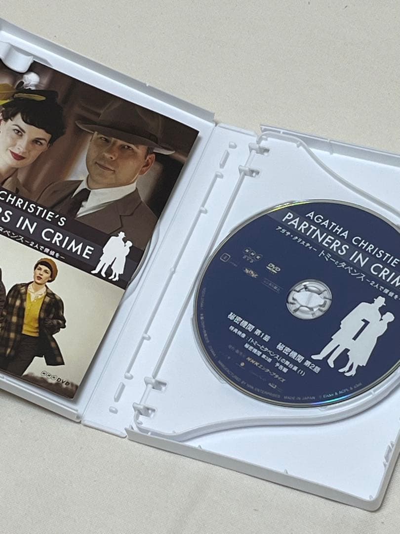 アガサ・クリスティー トミーとタペンス-2人で探偵を- DVD BOX〈3枚組〉