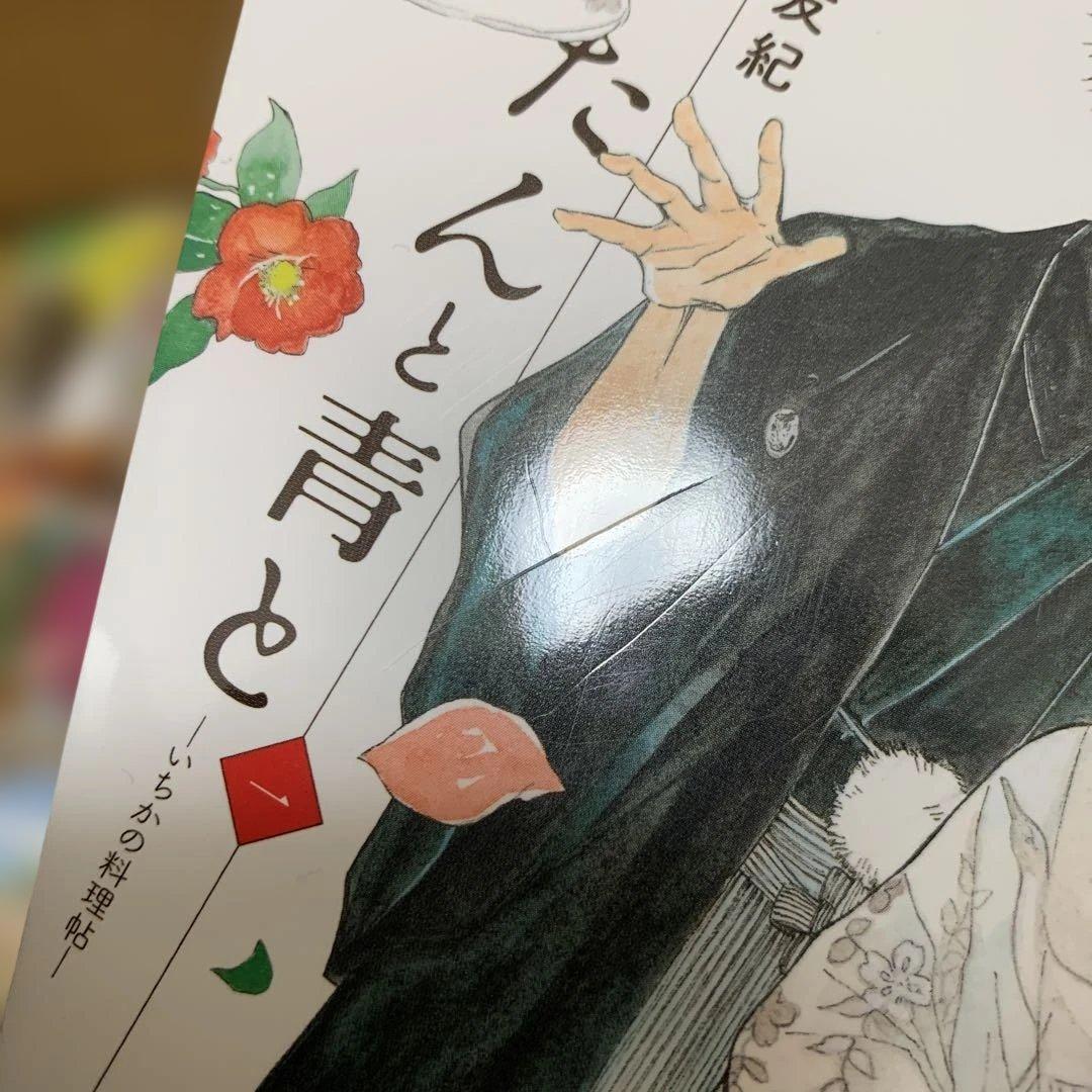 ながたんと青と全巻