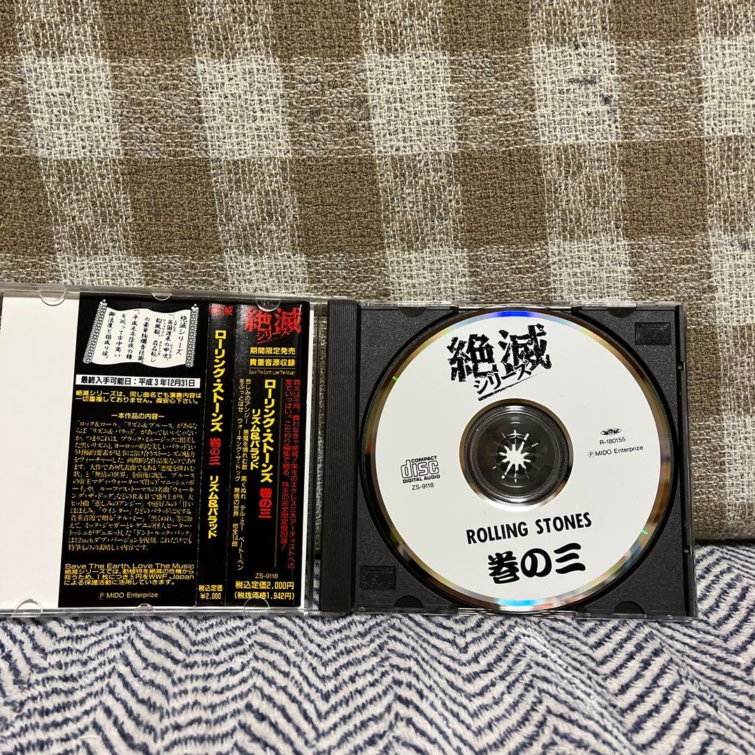 R.ストーンズ ROLLING STONES 巻の3