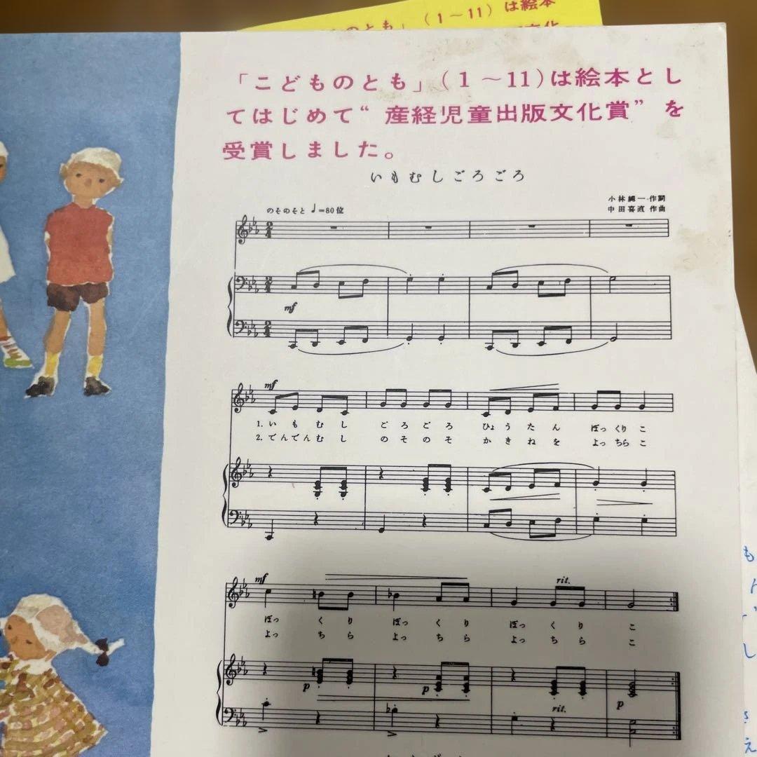 こどものとも復刻版 創刊号～50号