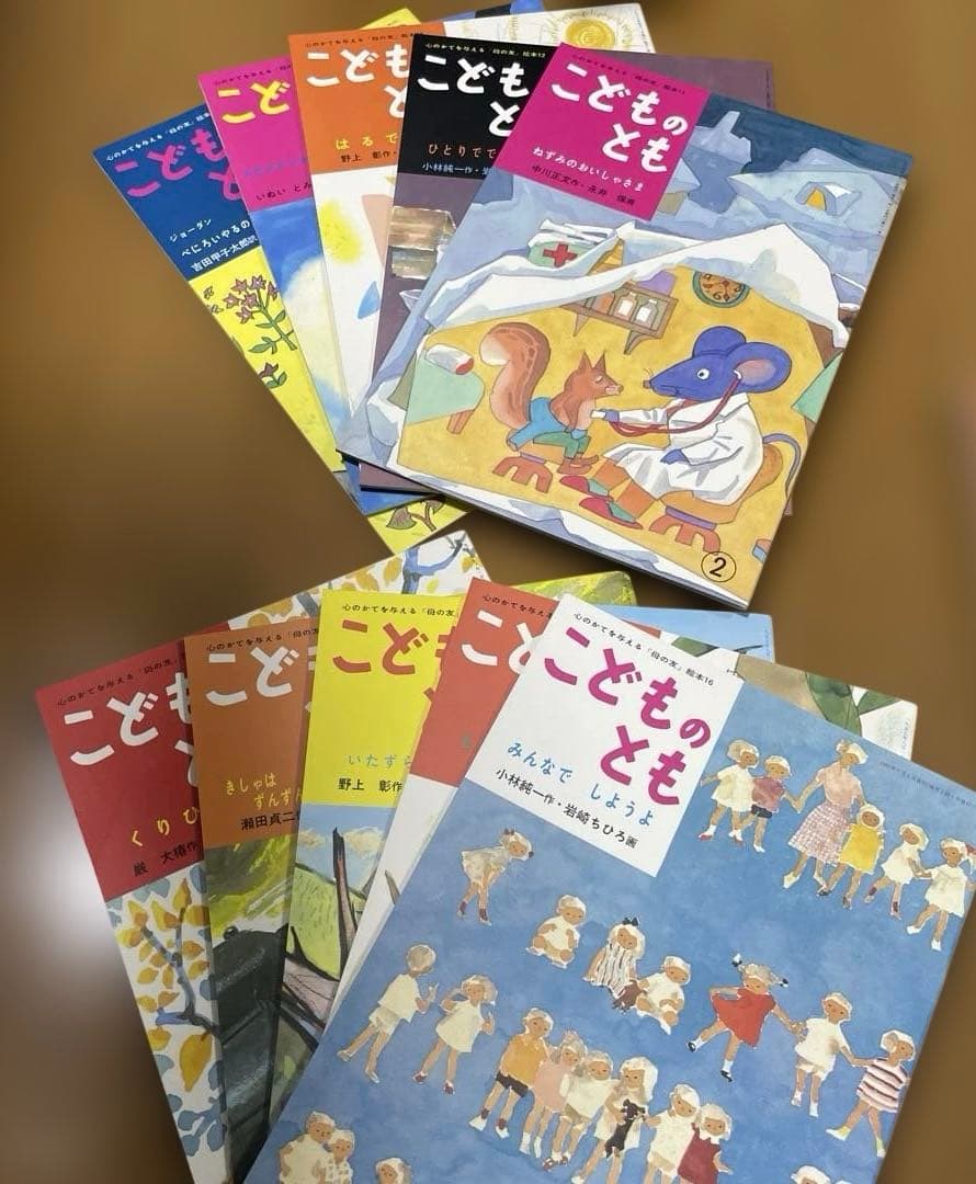 こどものとも復刻版 創刊号～50号