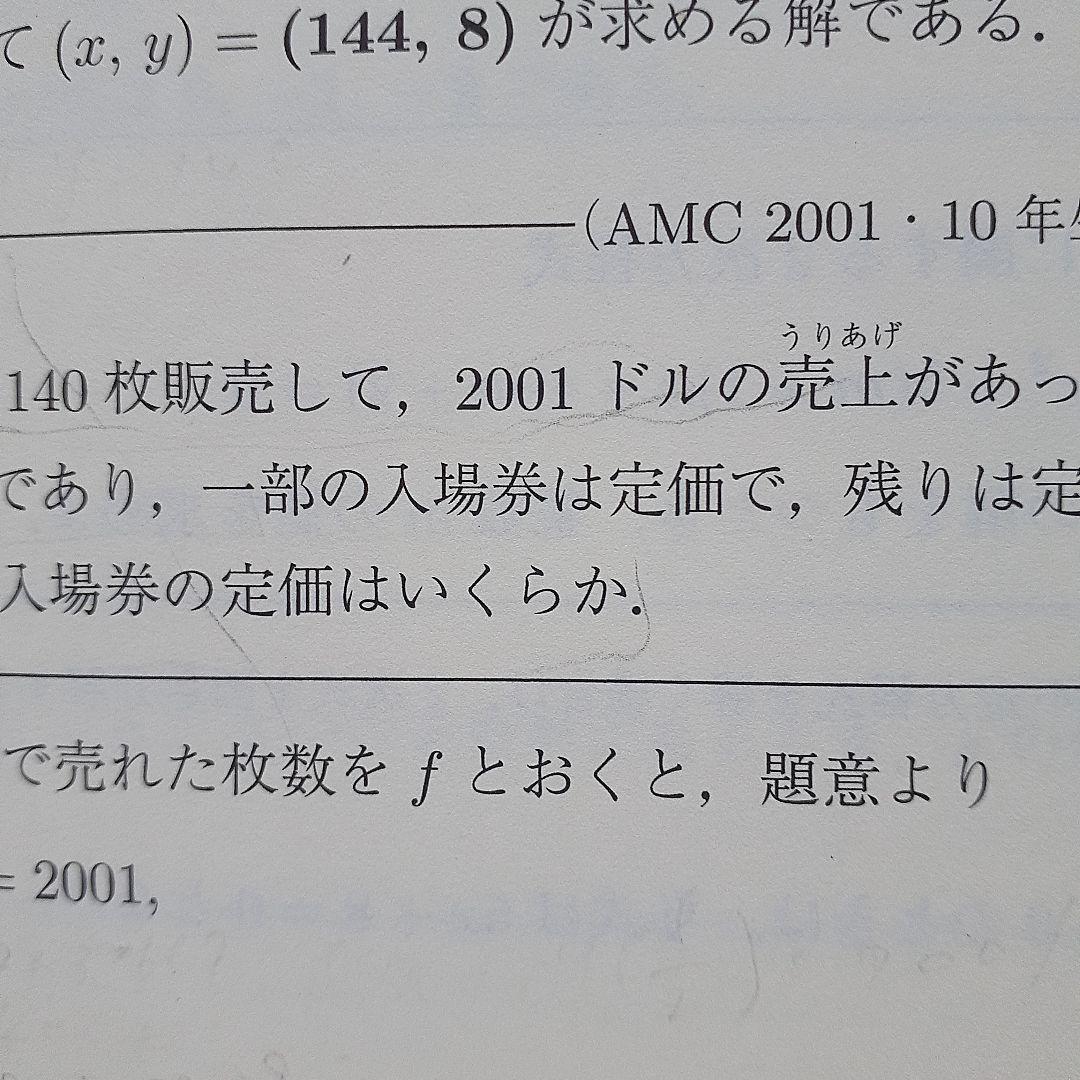 ジュニア数学オリンピック 2012-2016
