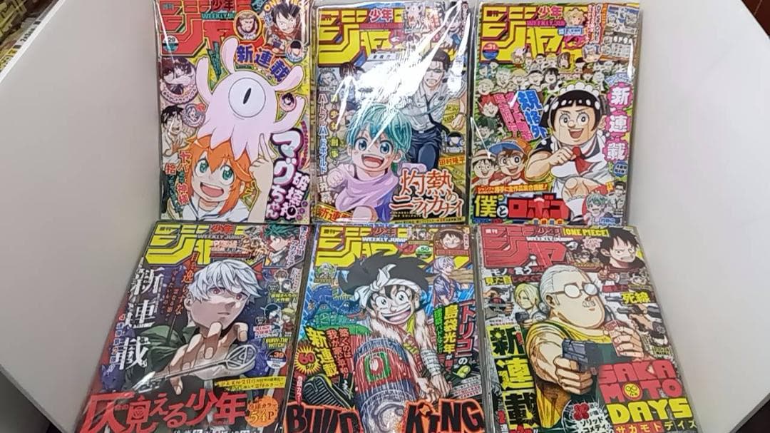 週刊少年ジャンプ 2020年 12冊 8巻～50巻(跳び) ばら売り可