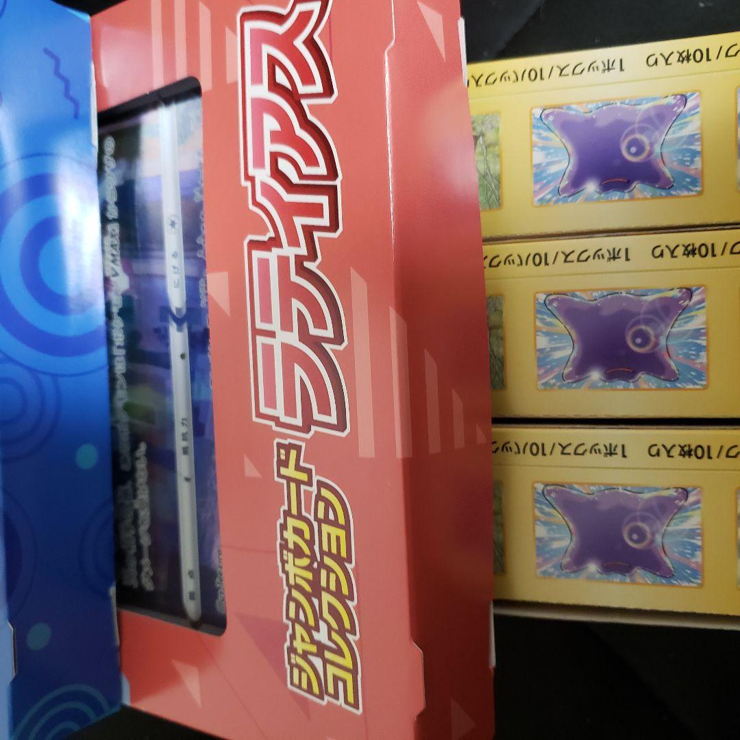 Vスターユニバース3BOXトレプレットビート3BOXジャンボカード2箱