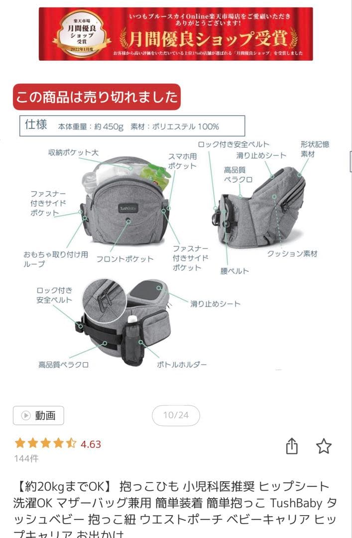 【tushbaby】タッシュベビー　ヒップシート