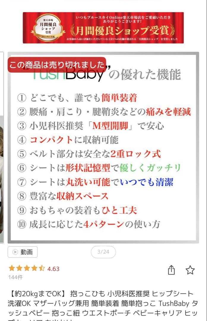 【tushbaby】タッシュベビー　ヒップシート