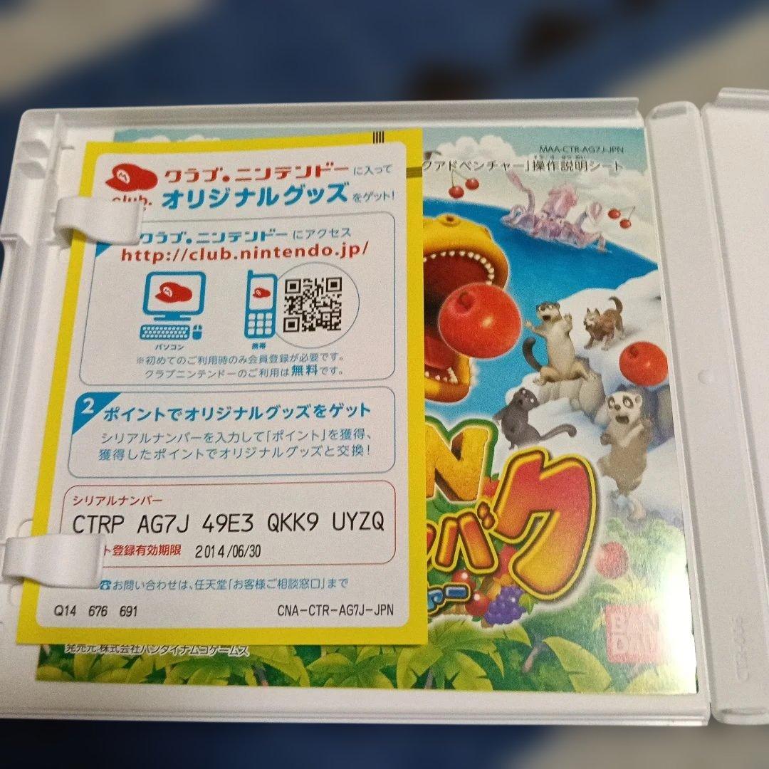 3DS ゴン バクバクバクバクアドベンチャー