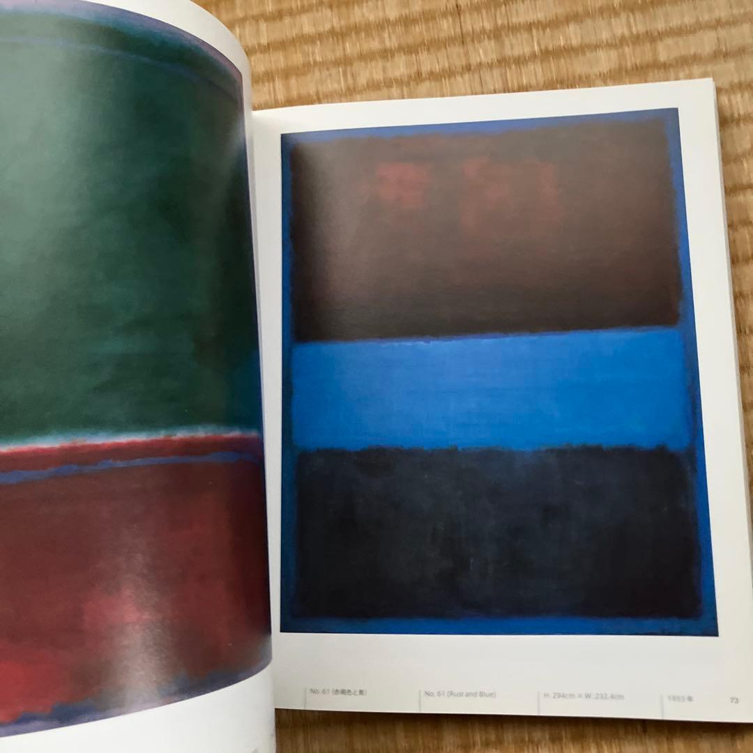 MARK ROTHKO アートブック　川村記念美術館　マークロスコ