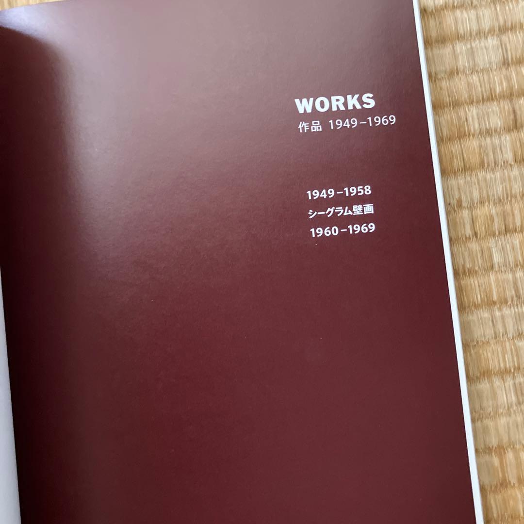 MARK ROTHKO アートブック　川村記念美術館　マークロスコ