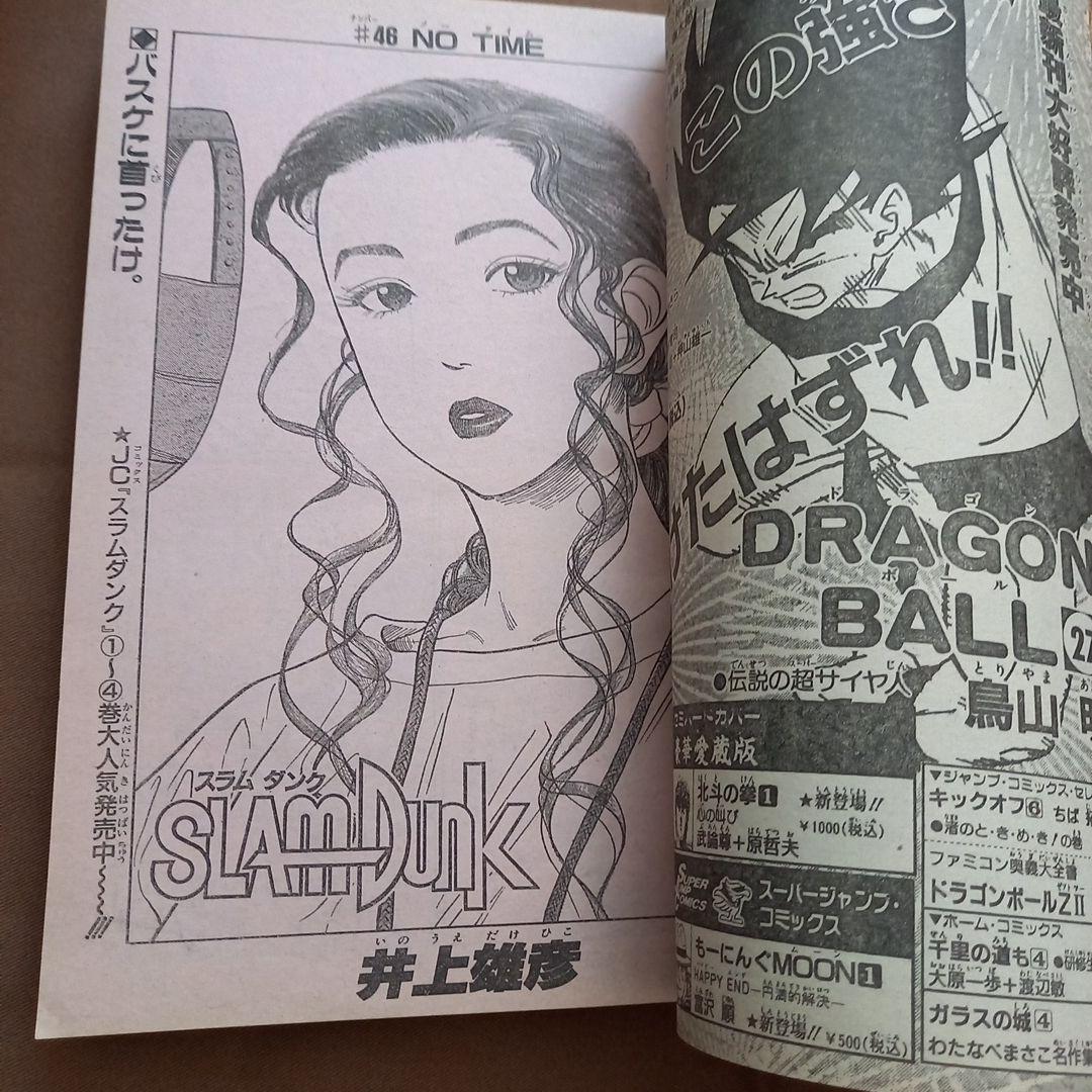 【即日対応可能】1991年 38号 週刊 少年 ジャンプ 漫画 NO.38